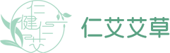 重庆仁艾艾草制品有限公司