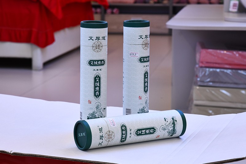 粉艾绒熏香