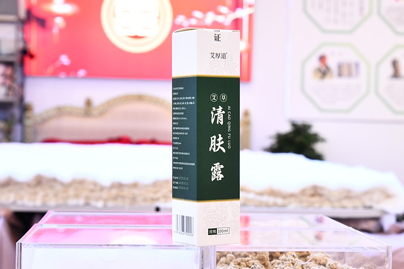 艾草清肤露