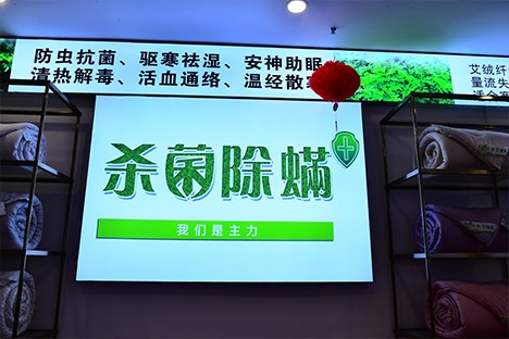 仁艾艾草开启“居家草本康养普及计划”